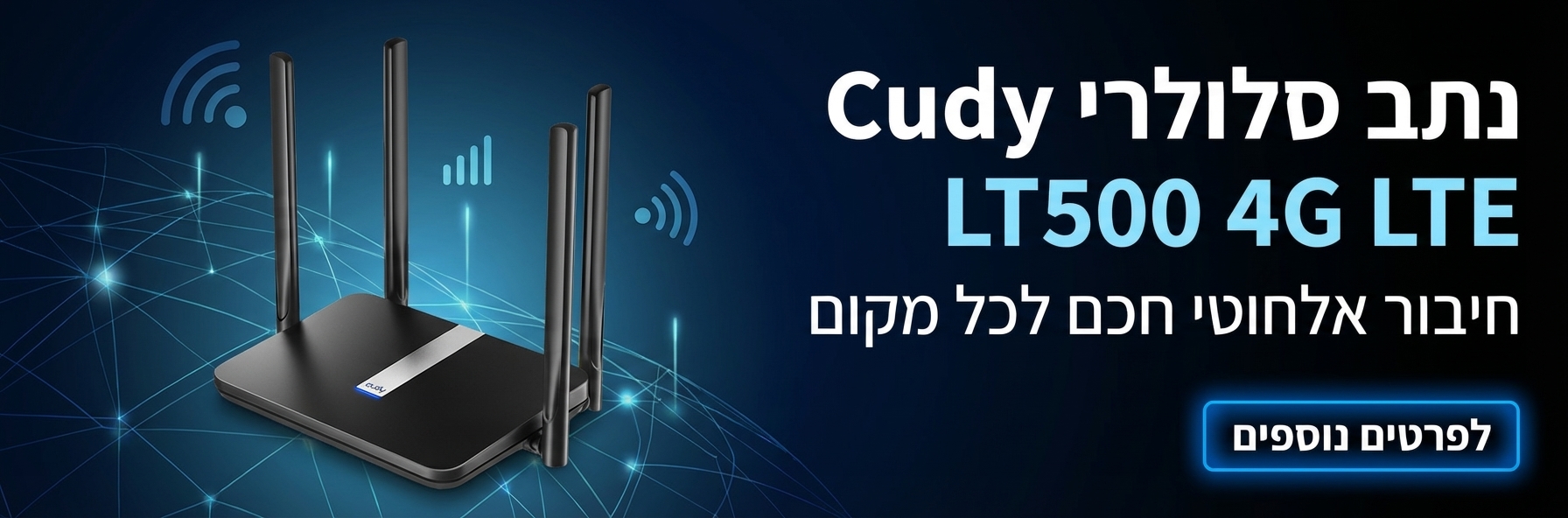 LT500g4 נתב אלחוטי