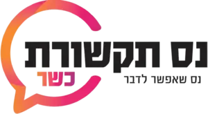 נס תקשורת