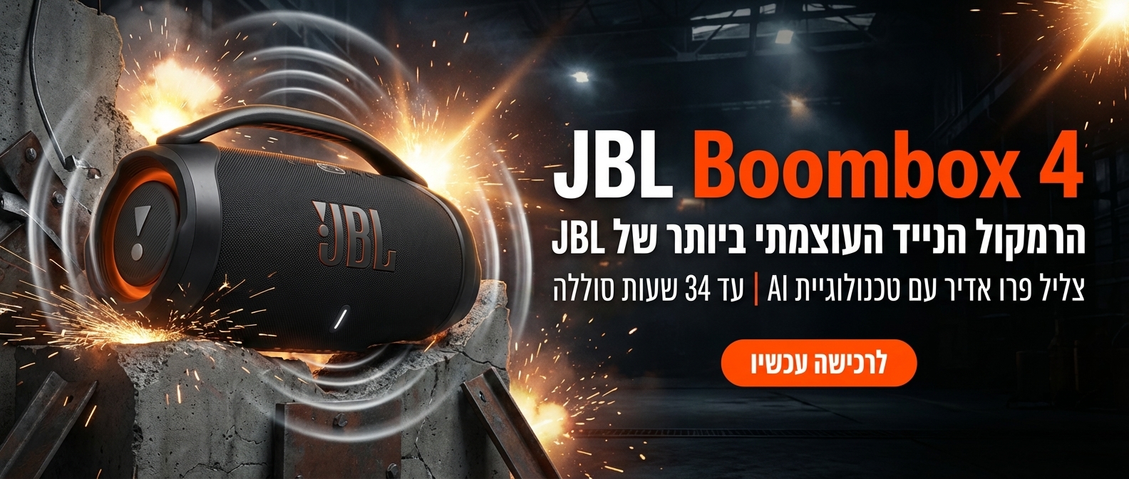 jbl Boombox 4